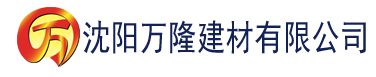 沈阳免费色版视频app建材有限公司_沈阳轻质石膏厂家抹灰_沈阳石膏自流平生产厂家_沈阳砌筑砂浆厂家